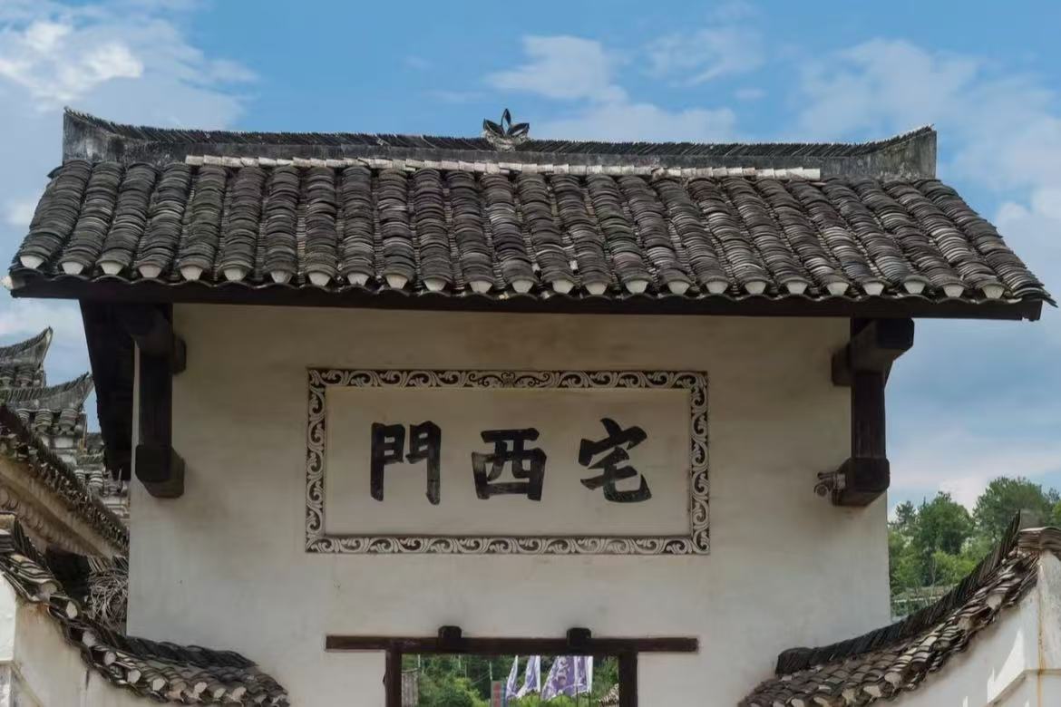 Zeng Guofan's Former Residence